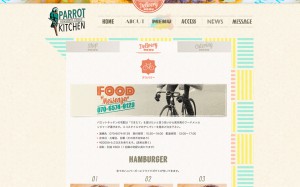 Morichika Design Studio（モリチカデザインスタジオ） 制作実績 Parrot Kitchen Webサイト